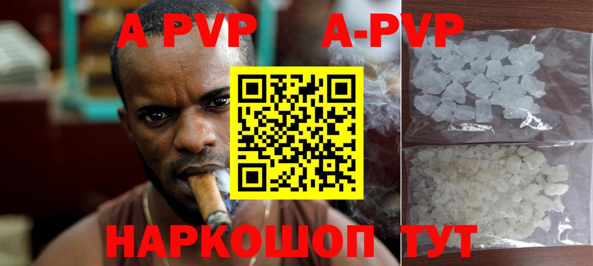 A PVP СК КРИС  A PVP VHQ  Вход с VPN  Камышлов  Alpha PVP мука 