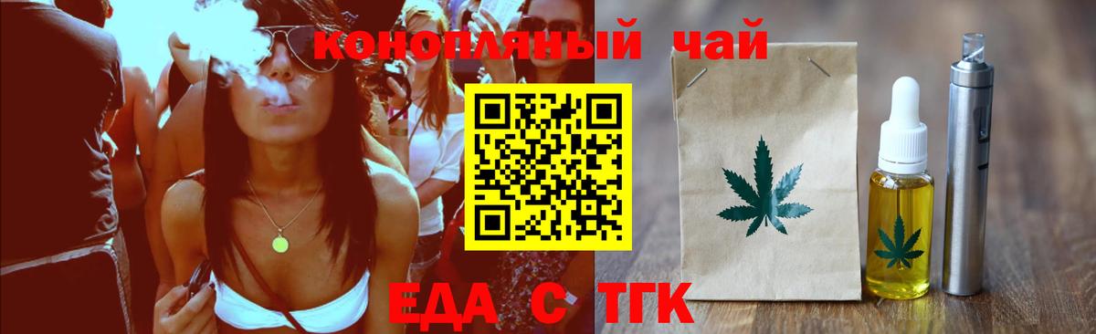 Печенье с ТГК марихуана  Вход с VPN  Камышлов 