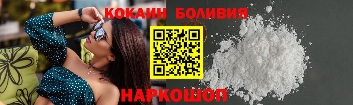 Cocaine 97%  КОКАИН Columbia  Вход с VPN  Камышлов 