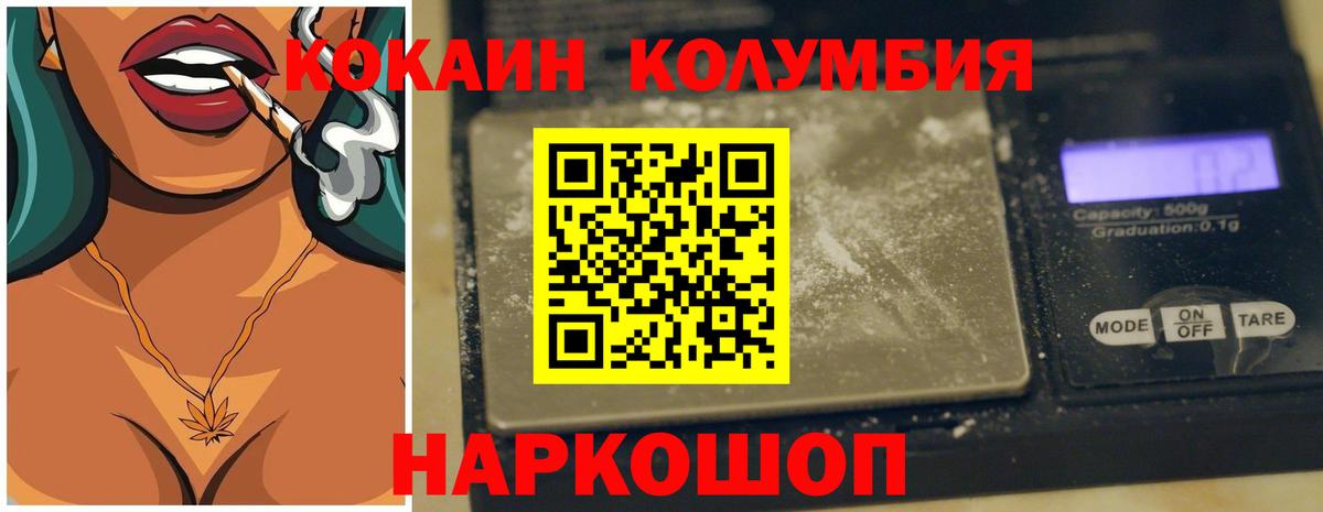 КОКАИН Колумбийский Камышлов