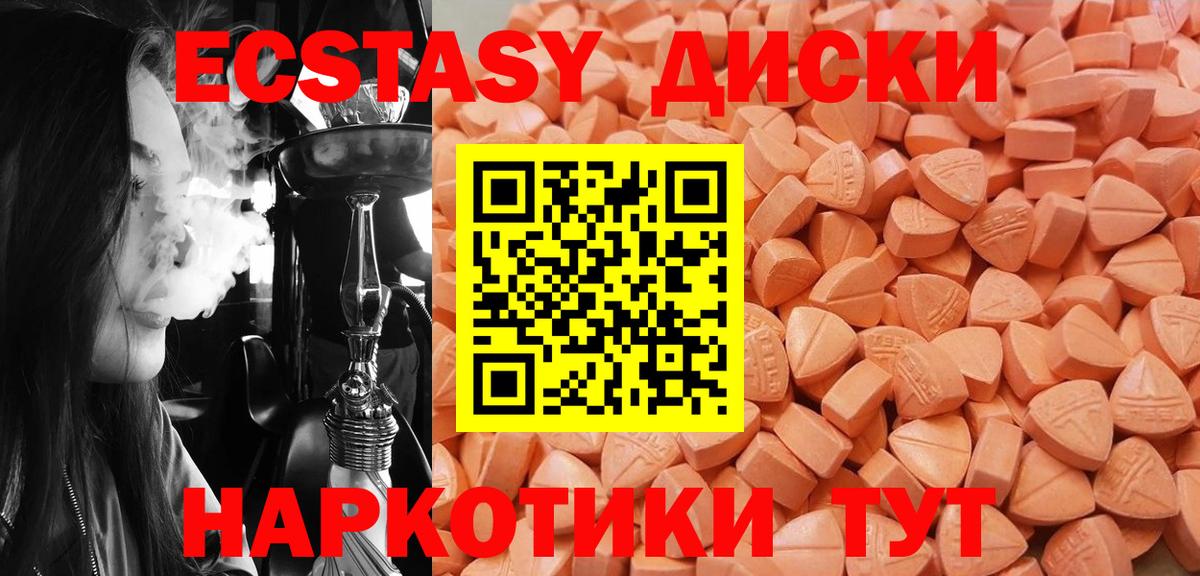 Камышлов  Ecstasy  Вход с VPN  ЭКСТАЗИ TESLA 