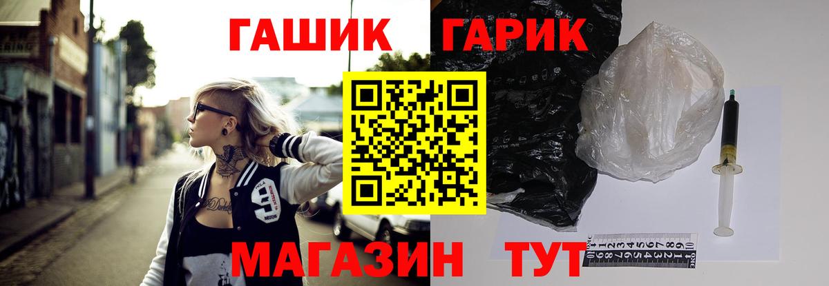 ГАШ убойный Камышлов
