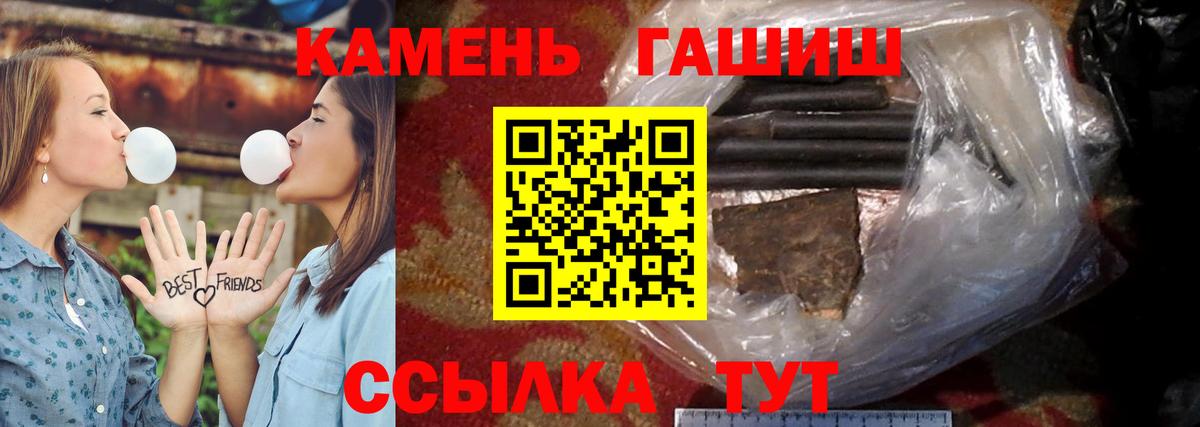 ГАШ Ice-O-Lator  Вход с VPN  Камышлов  ГАШ VHQ 