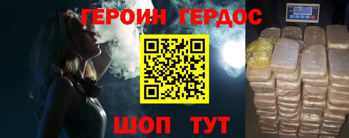 Героин афганец  Героин  Камышлов  Вход с VPN 