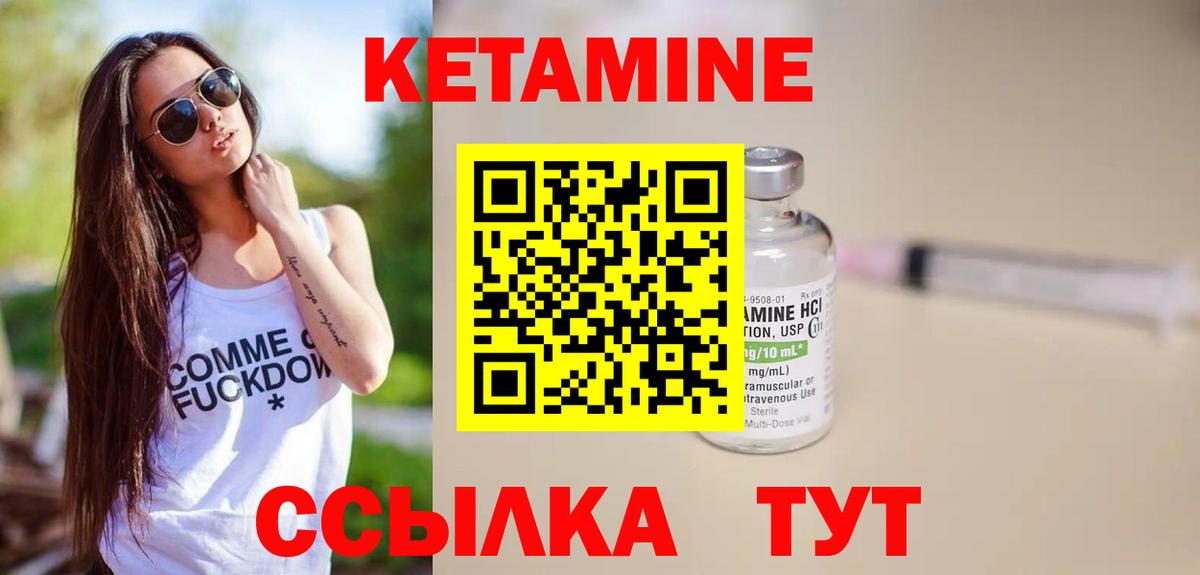 КЕТАМИН VHQ Камышлов