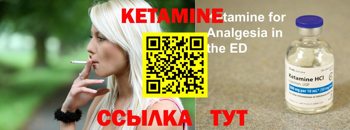 Камышлов  Кетамин VHQ  Вход с VPN 