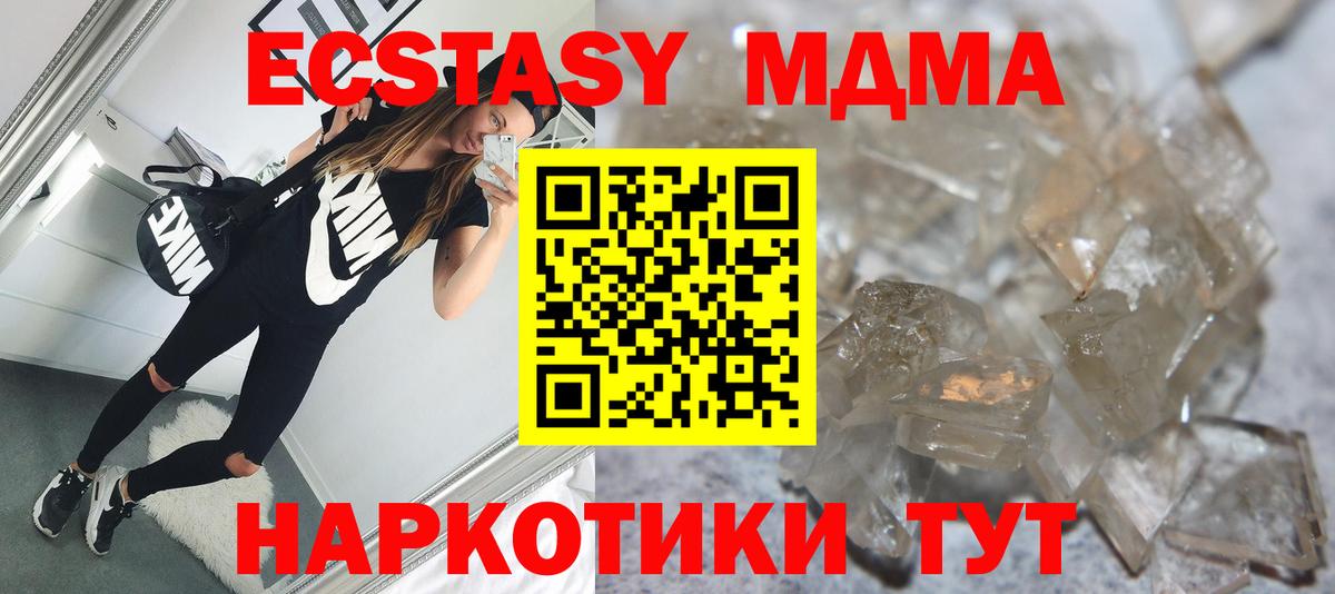 МДМА Molly Камышлов