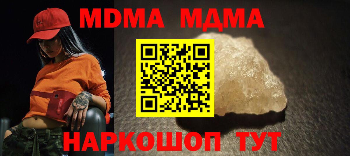 МДМА кристаллы  МДМА VHQ  MDMA  Камышлов  Вход с VPN 