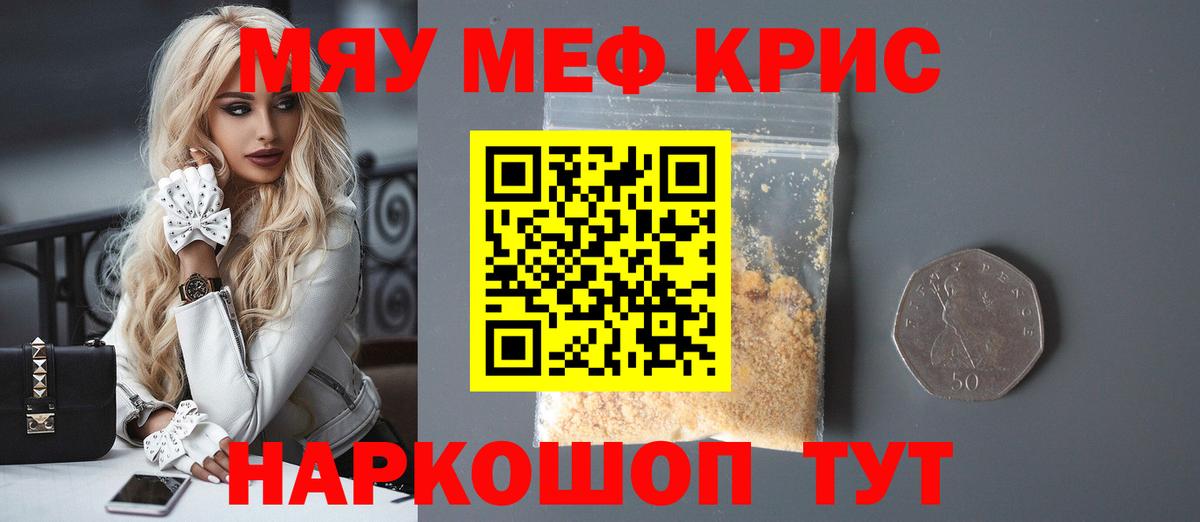 Меф мука Камышлов