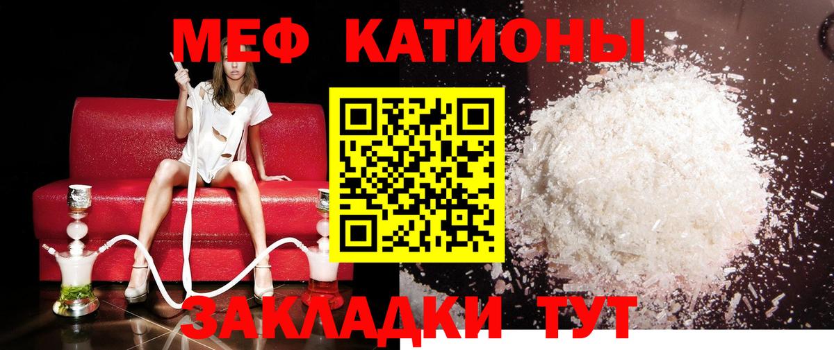 МЕФ  Мефедрон кристаллы  Вход с VPN  закладки  Камышлов 