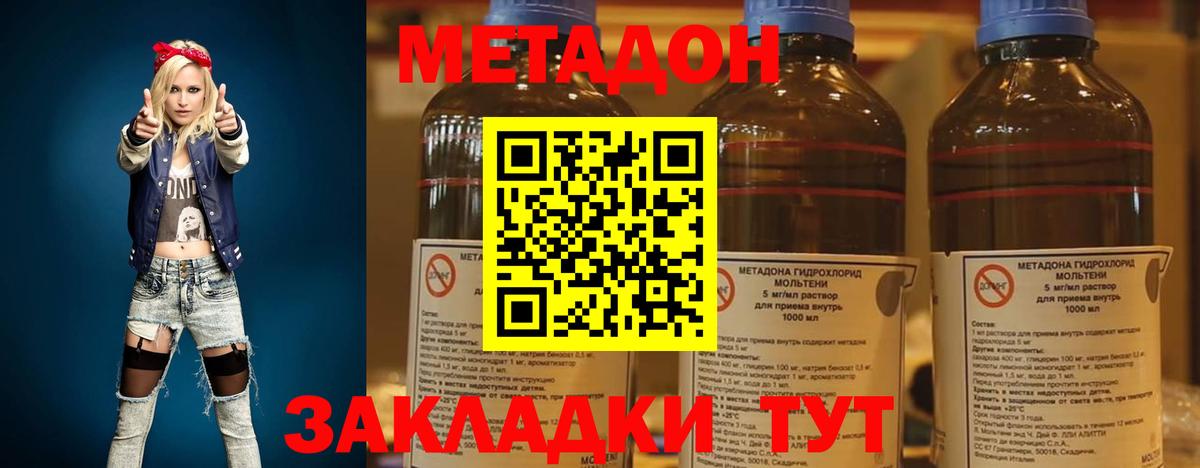 Камышлов  МЕТАДОН VHQ  МЕГА   Вход с VPN  МЕТАДОН VHQ 