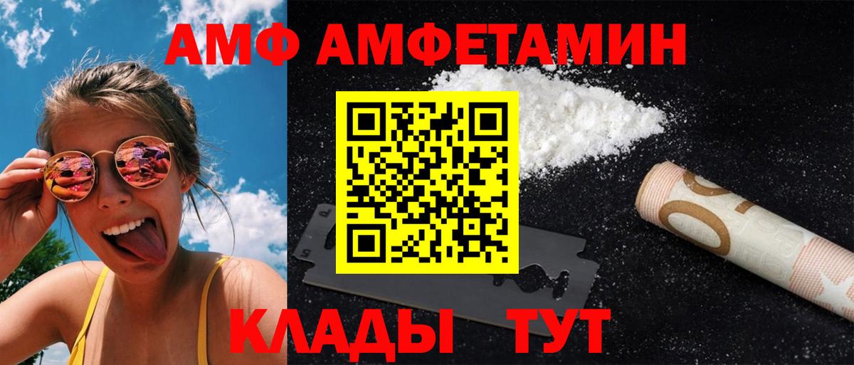 Первитин  Вход с VPN  Камышлов  МЕТАМФЕТАМИН Декстрометамфетамин 99.9% 