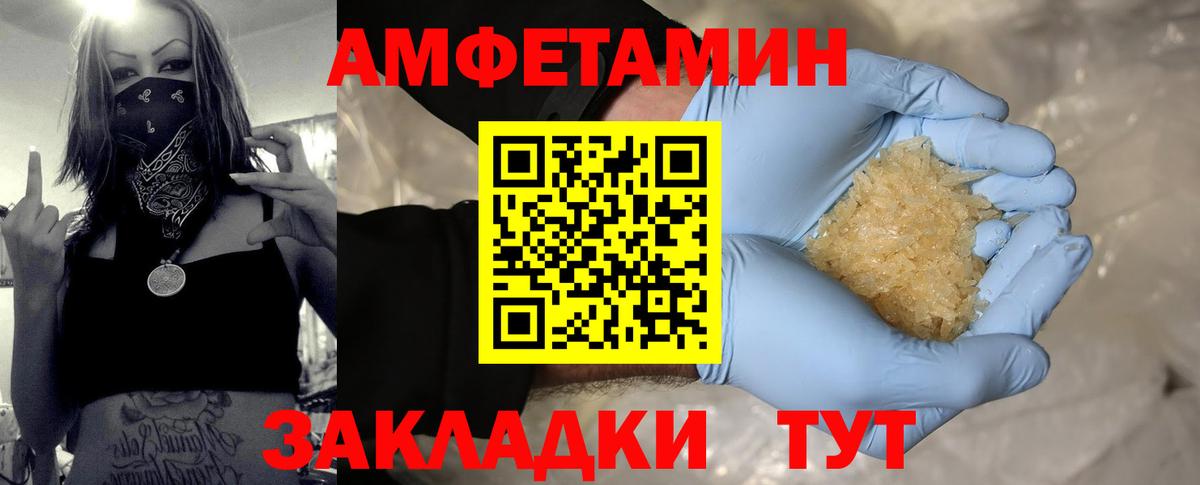 Первитин кристалл Камышлов