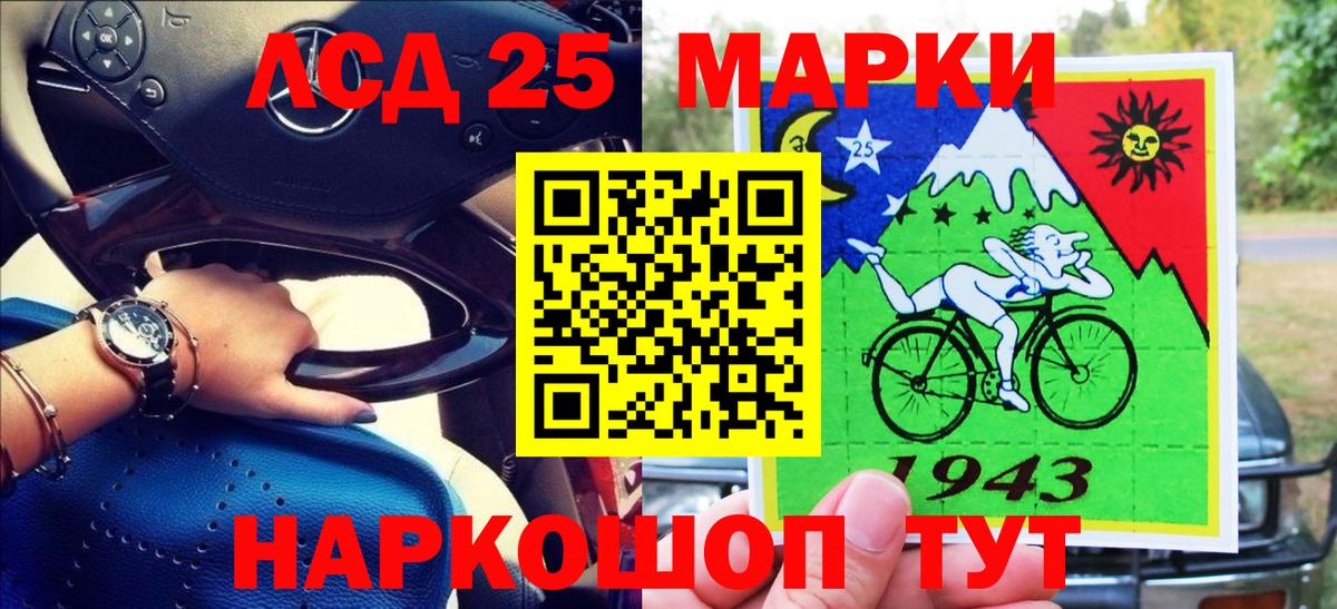 Марки 25I-NBOMe 1,5мг  Вход с VPN  Марки 25I-NBOMe  Камышлов 