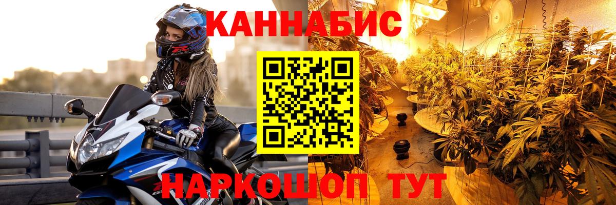МАРИХУАНА SATIVA & INDICA  Конопля сатива  Камышлов  Бошки Шишки White Widow  Конопля гибрид  Вход с VPN 